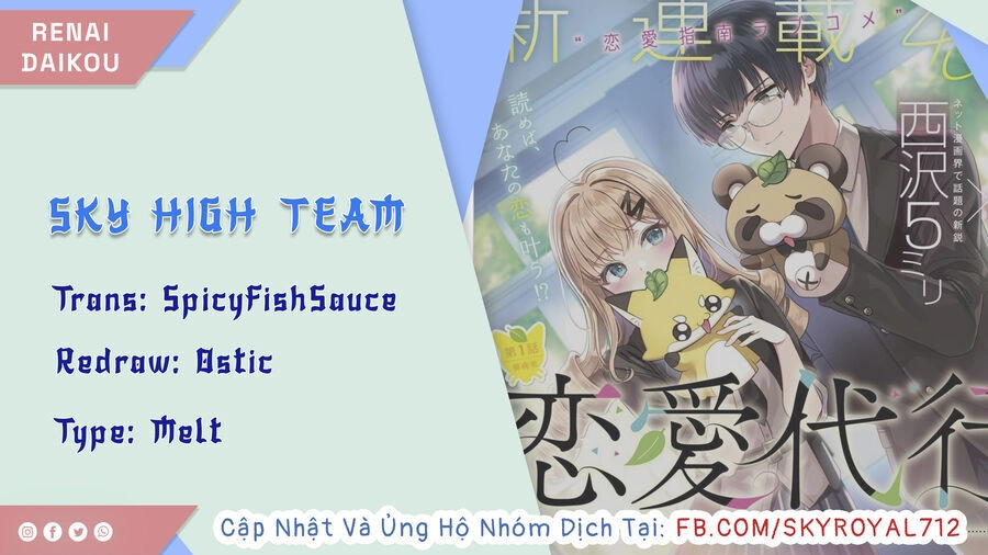 Renai Daikou Chapter 1 - 1