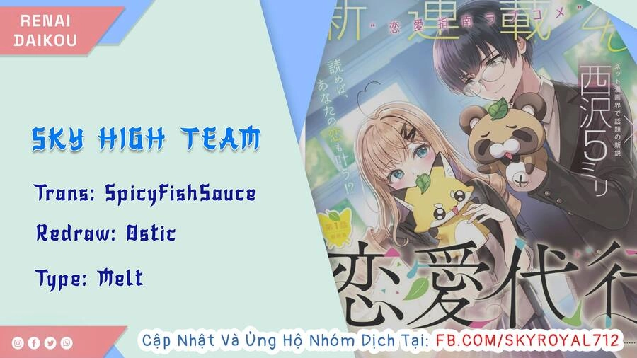 Renai Daikou Chapter 2 - 2