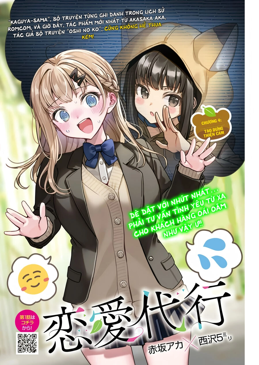 Renai Daikou Chapter 4 - 2