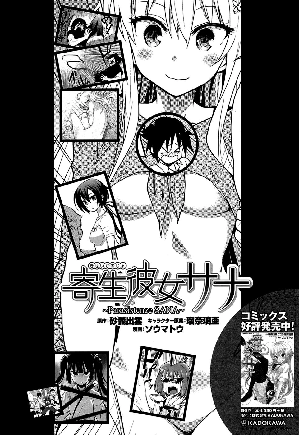 Kisei Kanojo Sana - Parasistence Sana Chapter 11 - 4