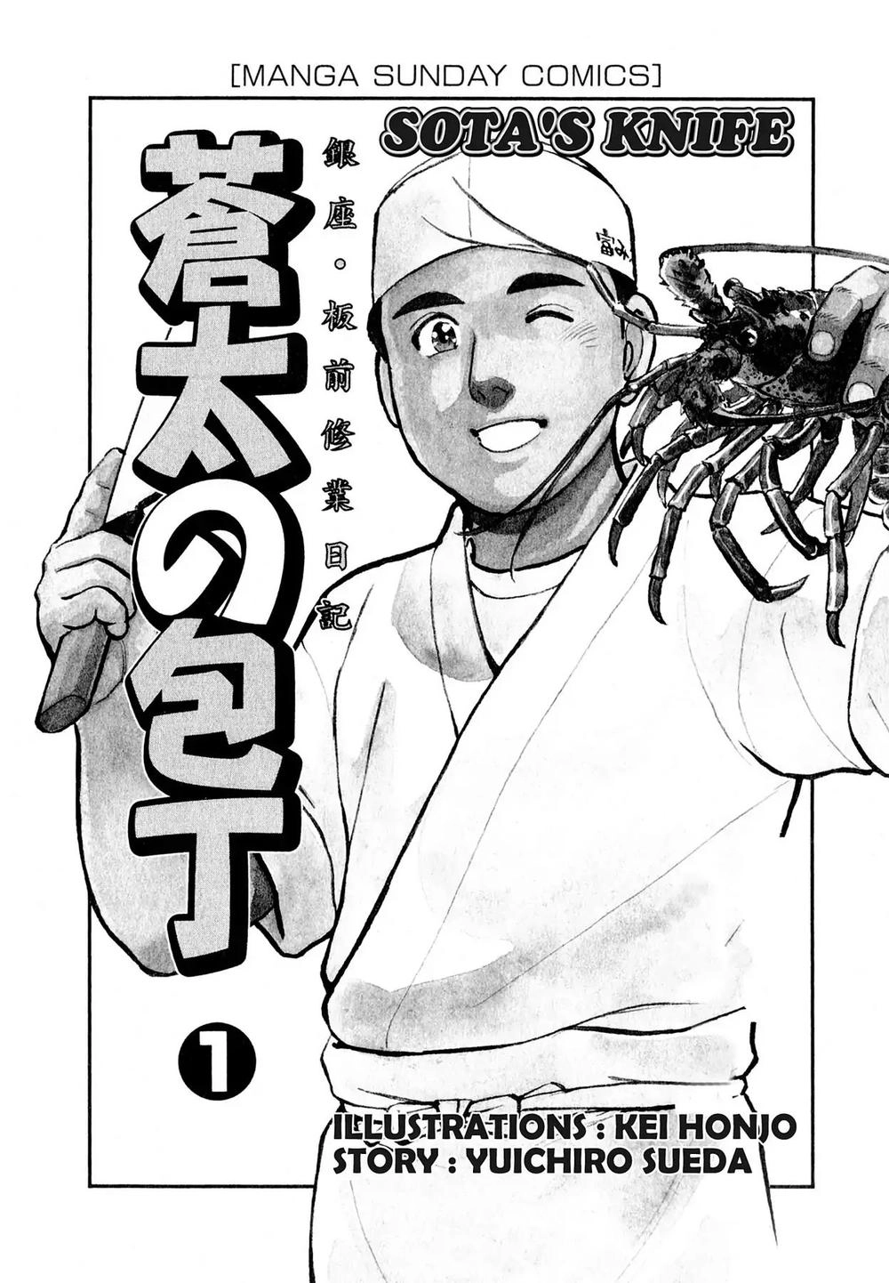 Souta No Houchou Chapter 1 - 4