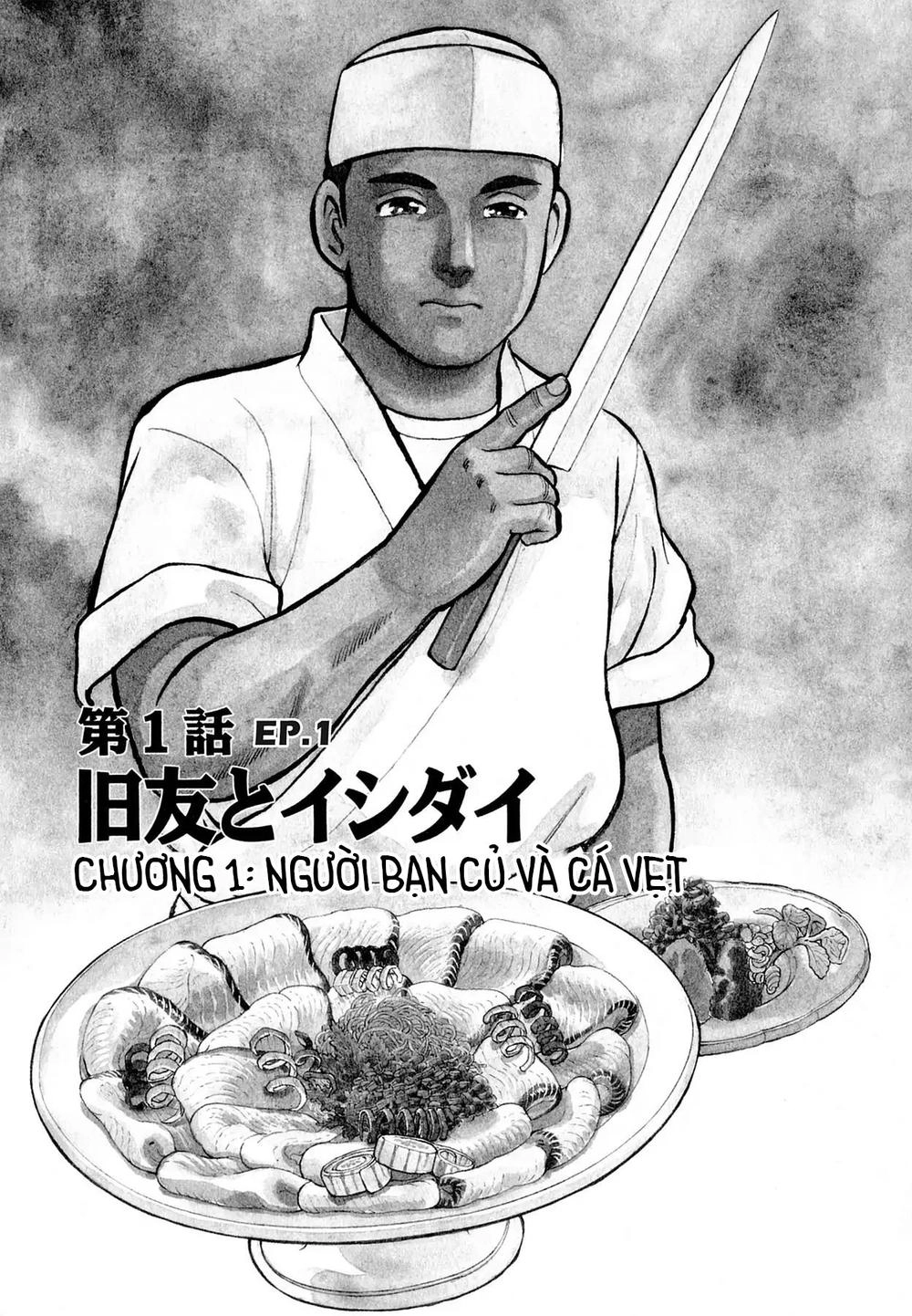 Souta No Houchou Chapter 1 - 6