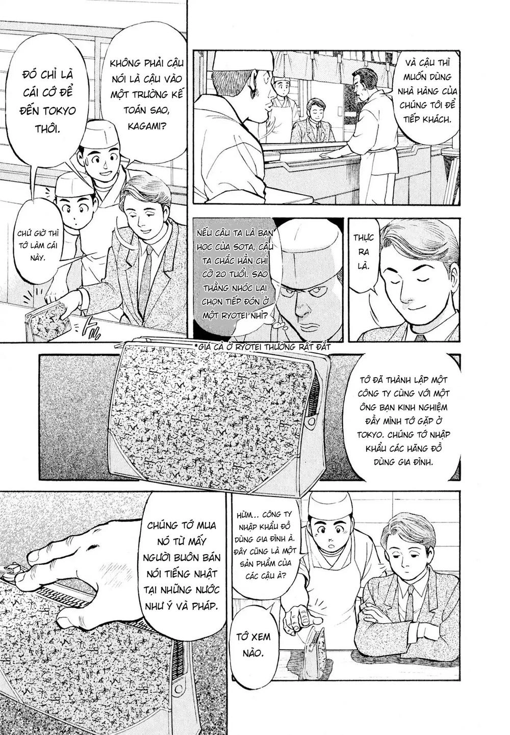 Souta No Houchou Chapter 1 - 16