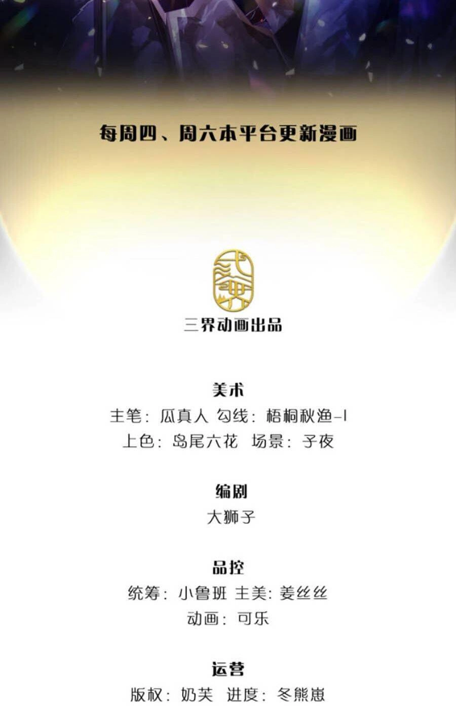 Thuộc Tính Của Ta Đều Thêm Sức Mạnh Chapter 13 - 3