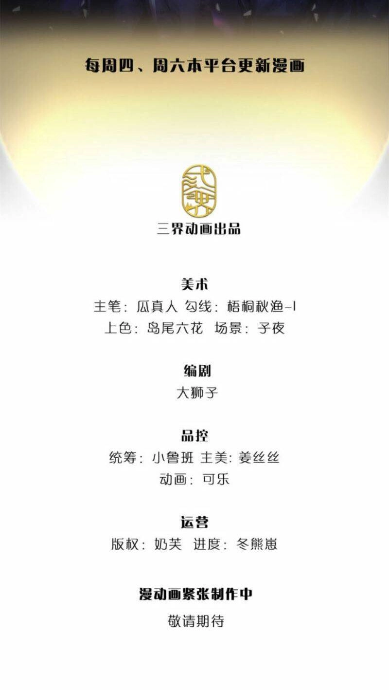 Thuộc Tính Của Ta Đều Thêm Sức Mạnh Chapter 30 - 2