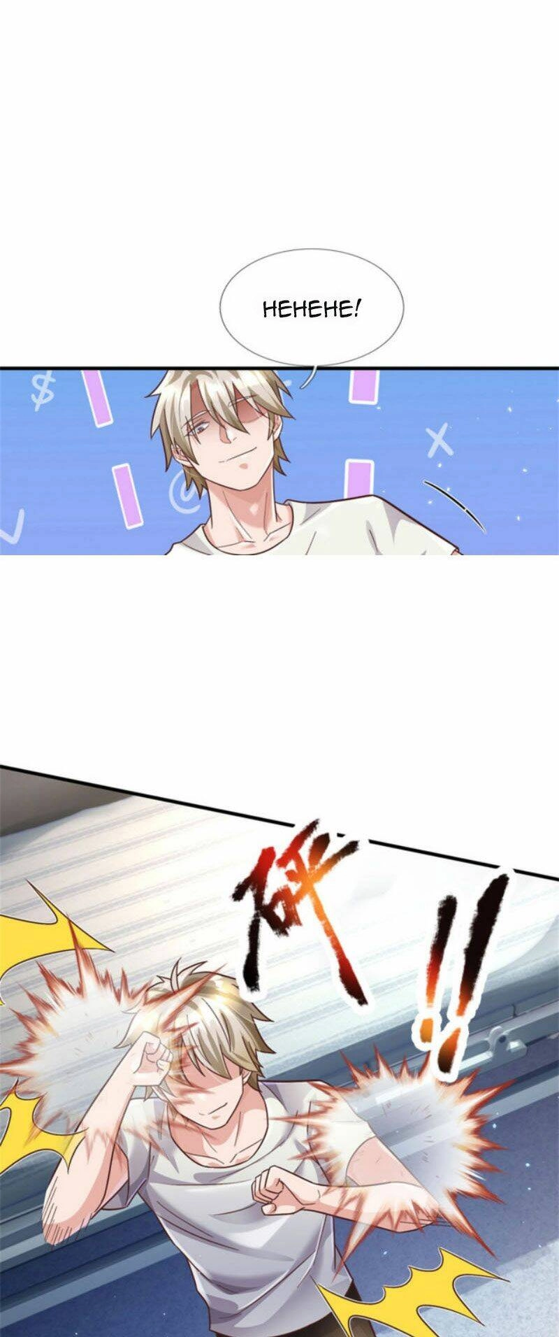 Thuộc Tính Của Ta Đều Thêm Sức Mạnh Chapter 30 - 13