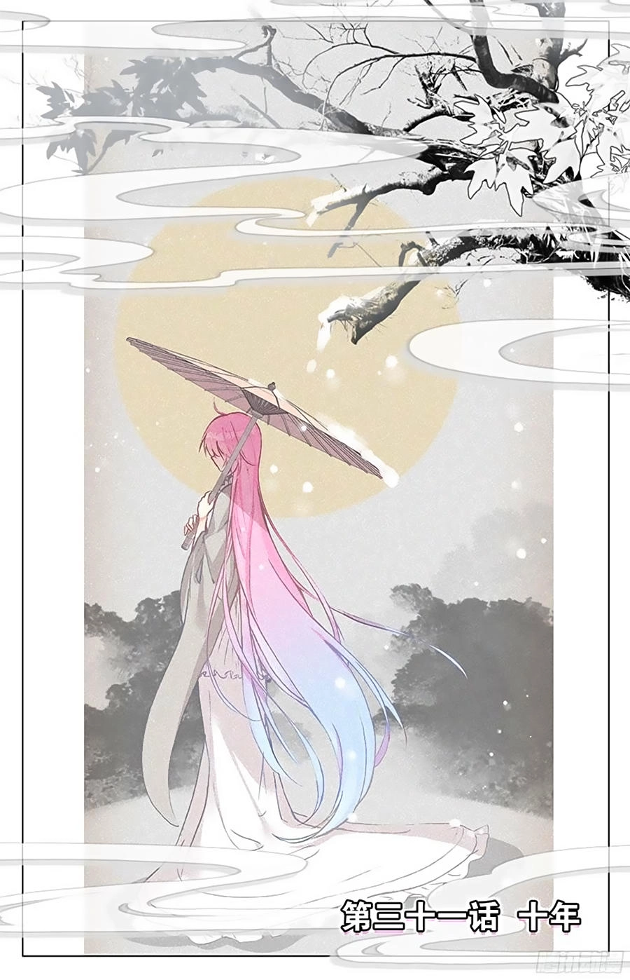 Hương Mật Trầm Trầm Chapter 87 - 2