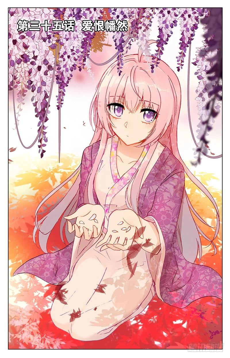 Hương Mật Trầm Trầm Chapter 99 - 1