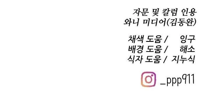 Sân Cỏ Chiến Kí Chapter 44 - 46