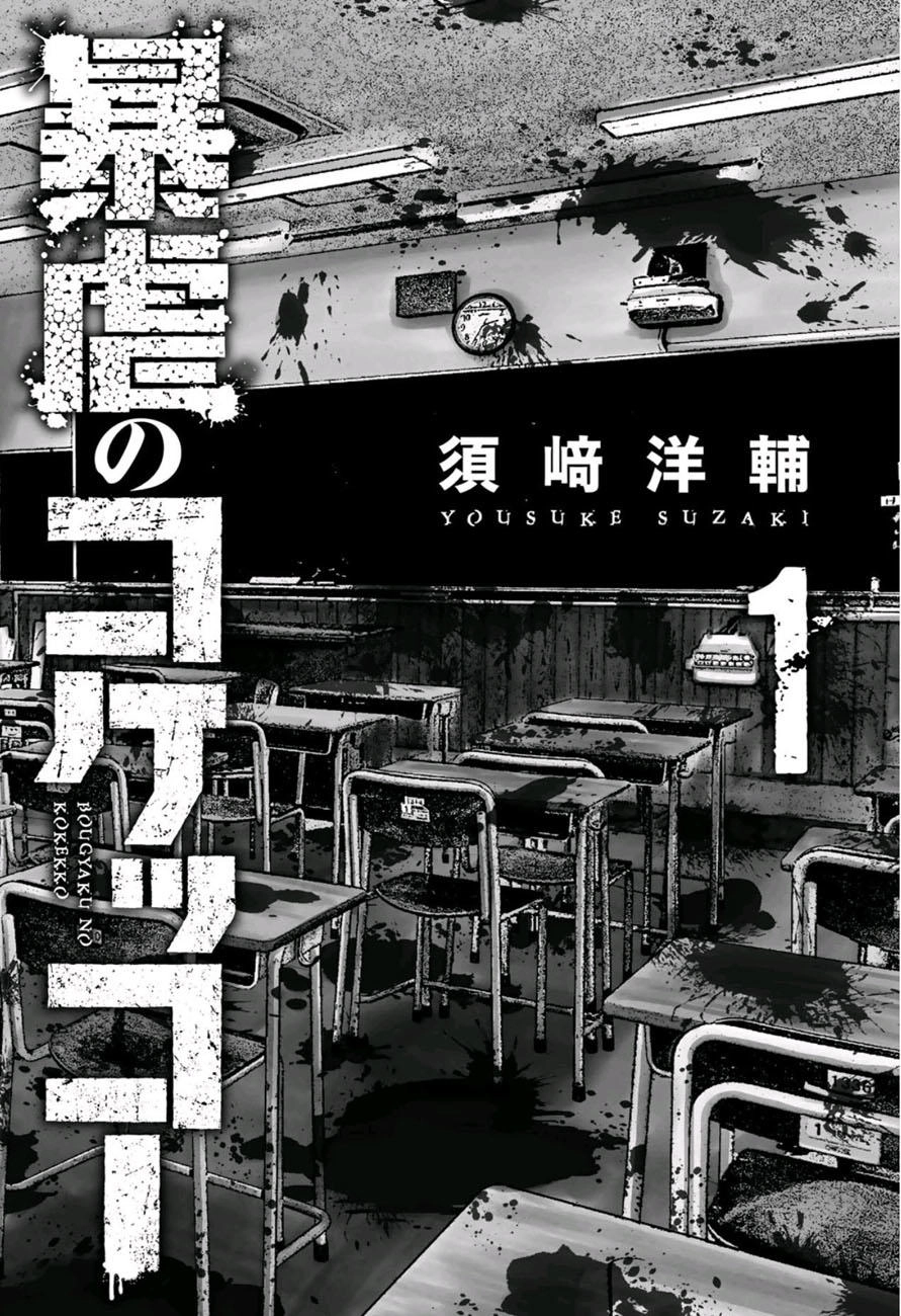 Tiếng Gáy Sát Thủ Chapter 1 - 2