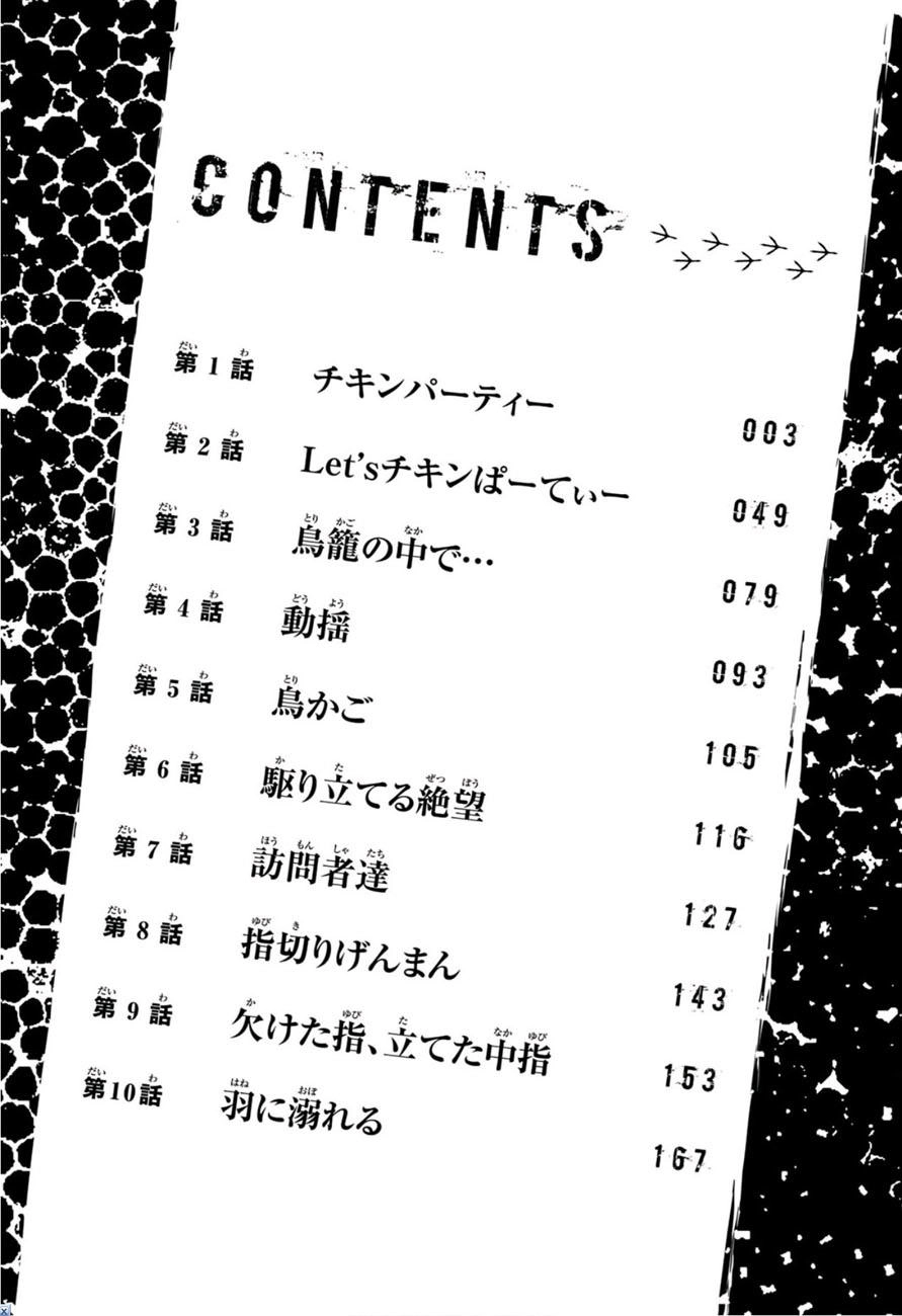 Tiếng Gáy Sát Thủ Chapter 1 - 3