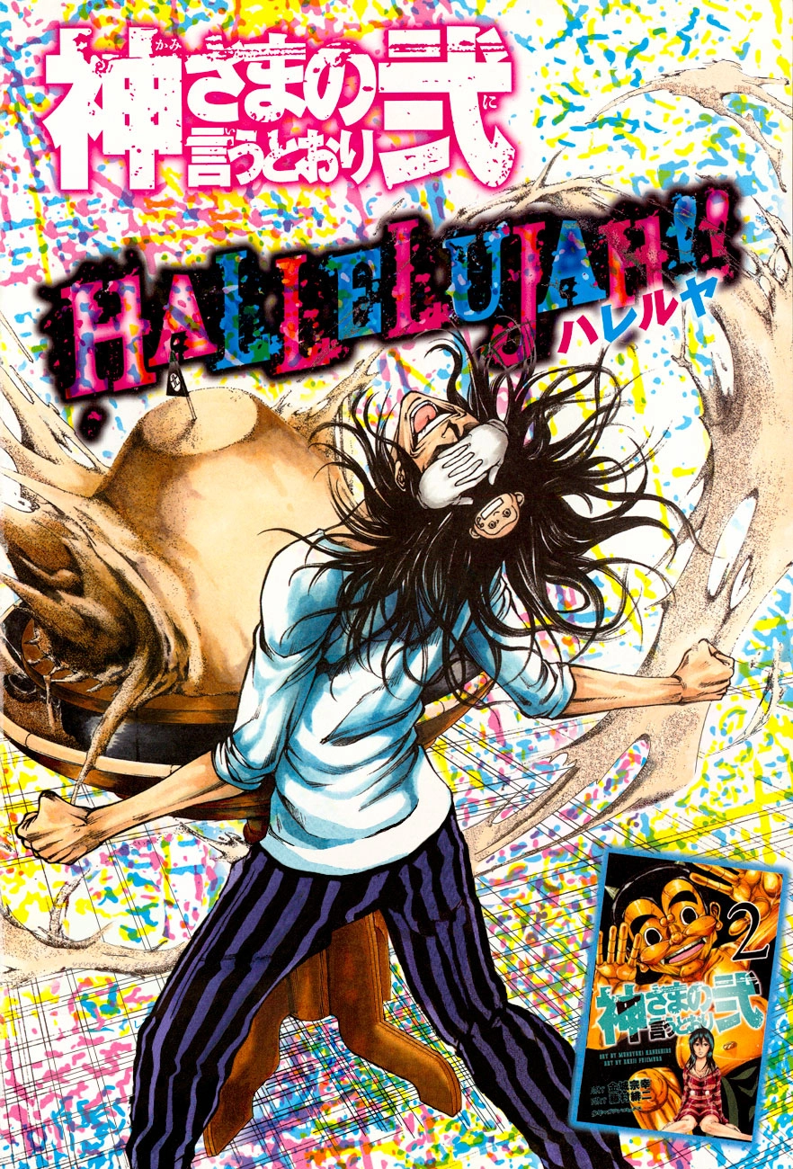 Kamisama No Iutoori Ii Chapter 20 - 4