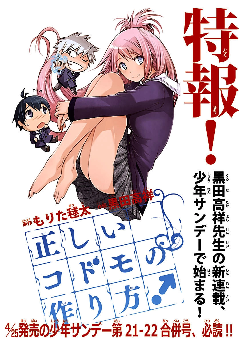 Tadashii Kodomo No Tsukurikata! Chapter 1 - 3