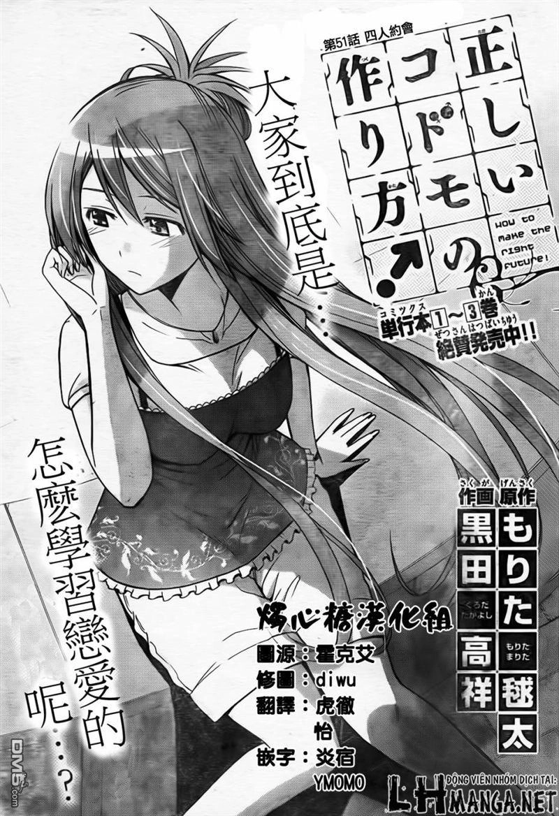 Tadashii Kodomo No Tsukurikata! Chapter 51 - 1