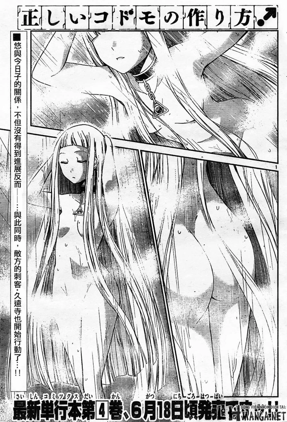 Tadashii Kodomo No Tsukurikata! Chapter 55 - 1