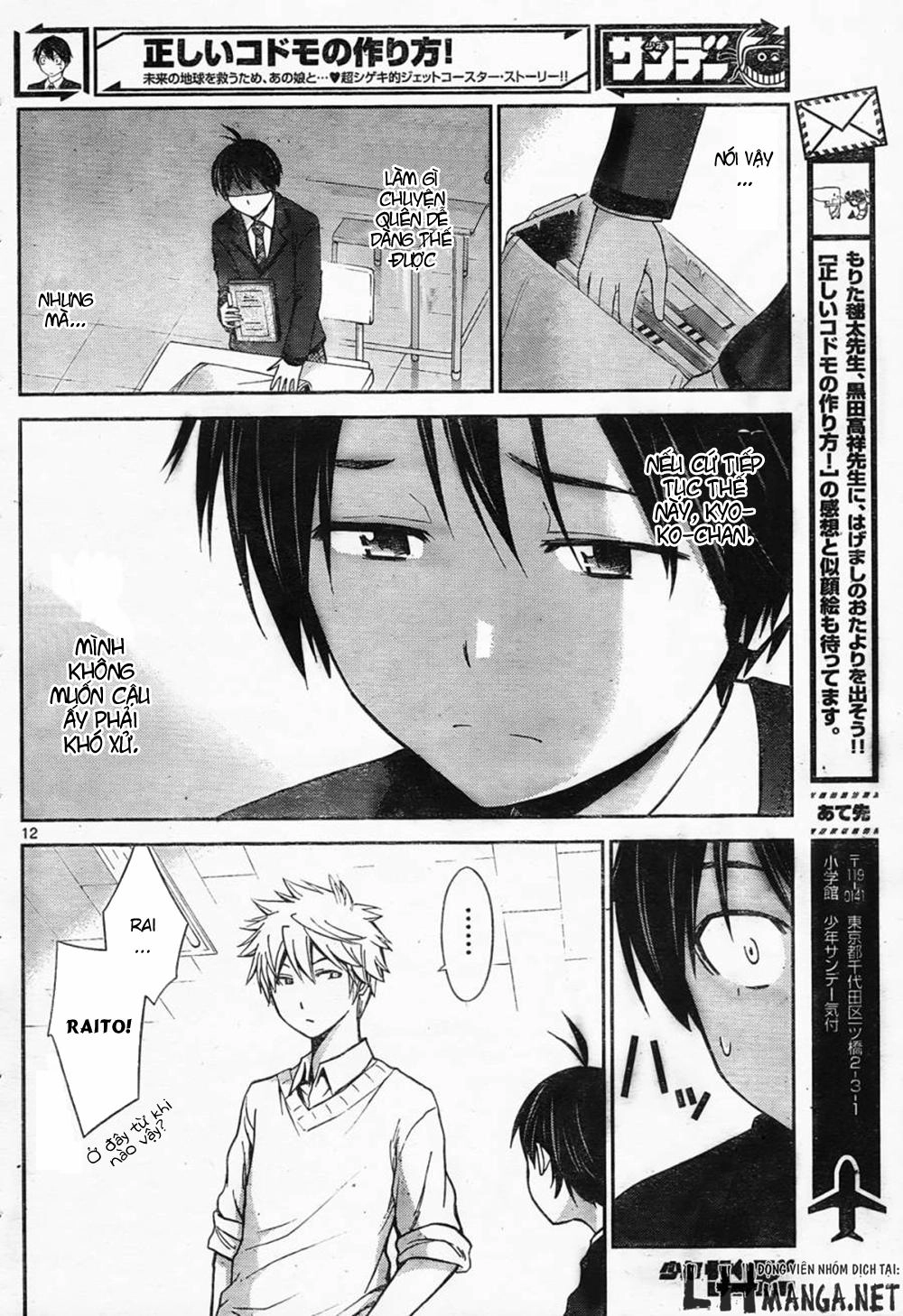 Tadashii Kodomo No Tsukurikata! Chapter 55 - 11