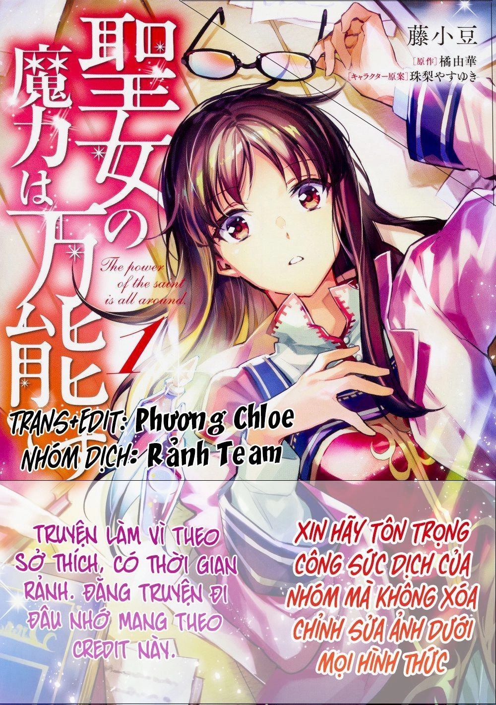 Seijo No Maryoku Wa Bannou Desu Chapter 5 - 1