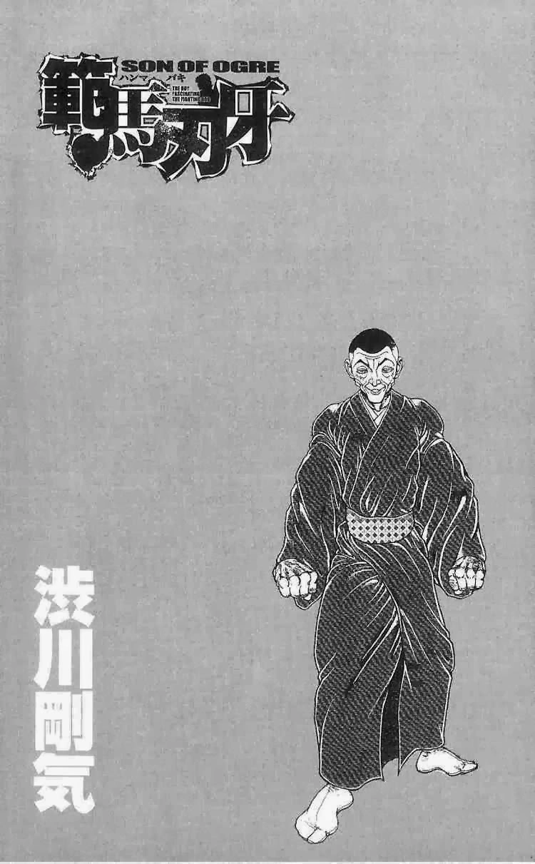 Baki – Son Of Ogre Chapter 11 - 3