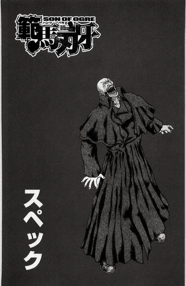 Baki – Son Of Ogre Chapter 16 - 3