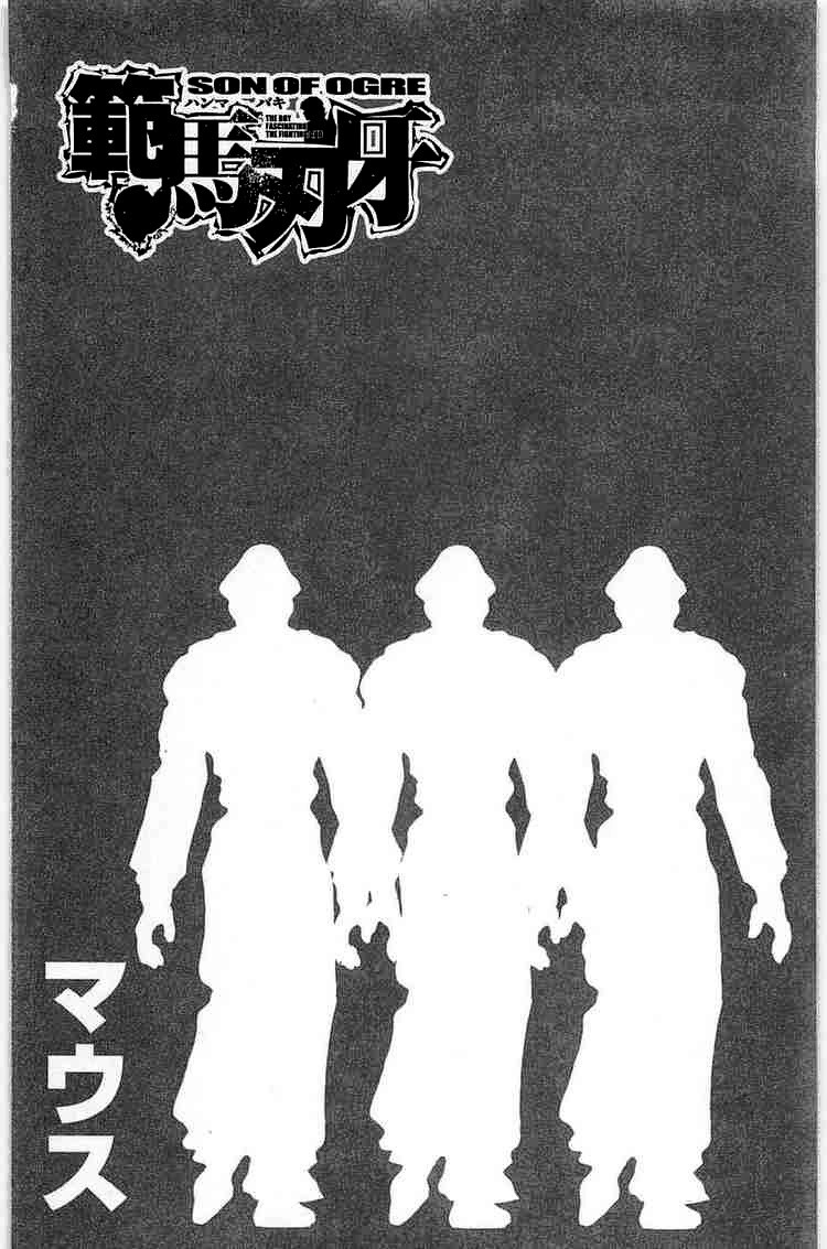 Baki – Son Of Ogre Chapter 35 - 3