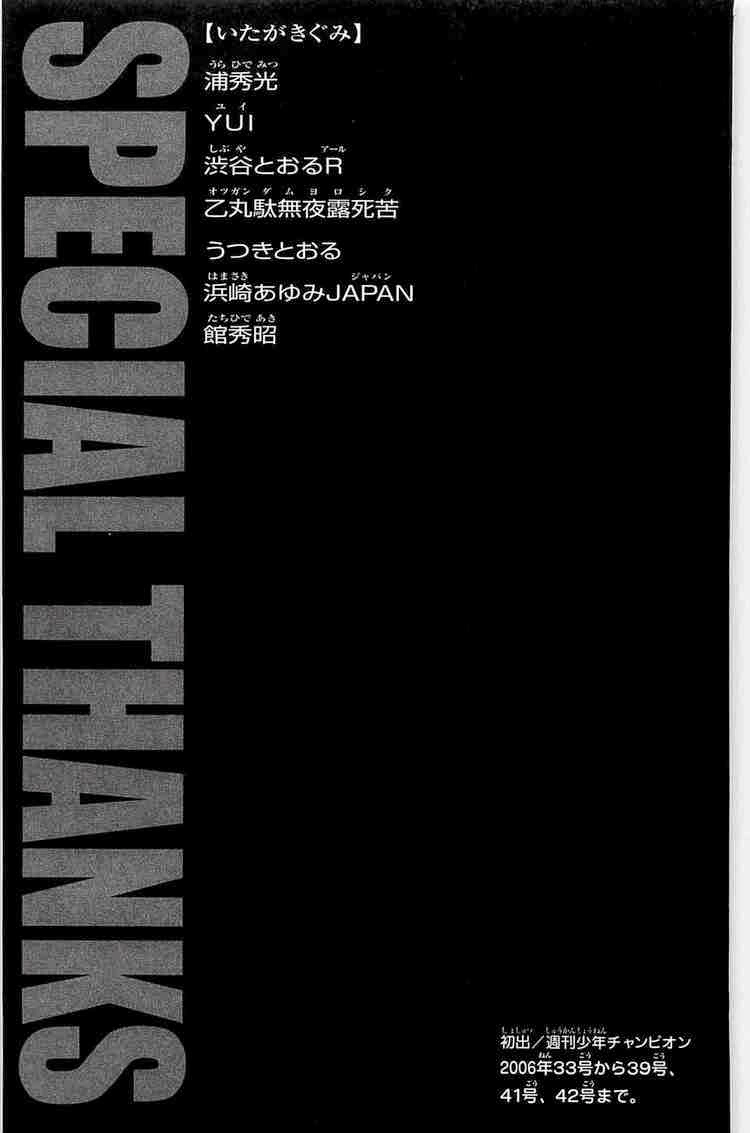 Baki – Son Of Ogre Chapter 38 - 24