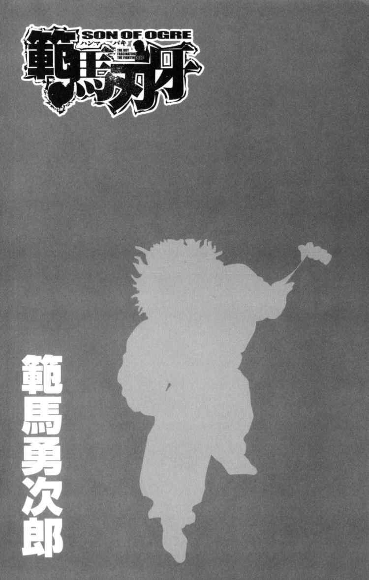 Baki – Son Of Ogre Chapter 52 - 3