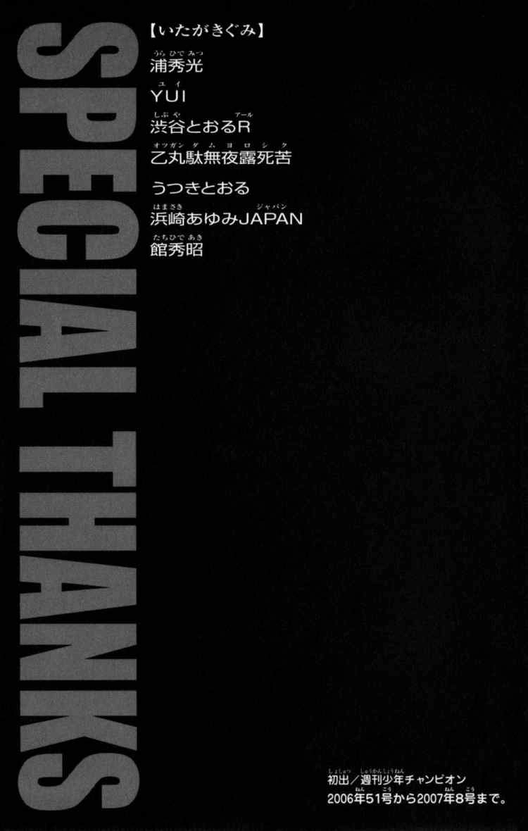 Baki – Son Of Ogre Chapter 54 - 23