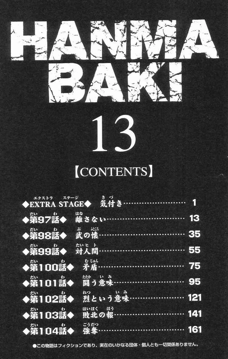Baki – Son Of Ogre Chapter 97 - 4