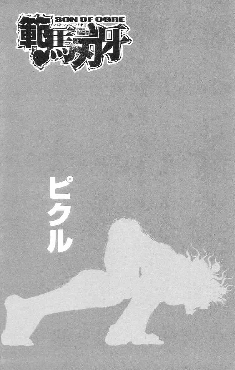 Baki – Son Of Ogre Chapter 101 - 6