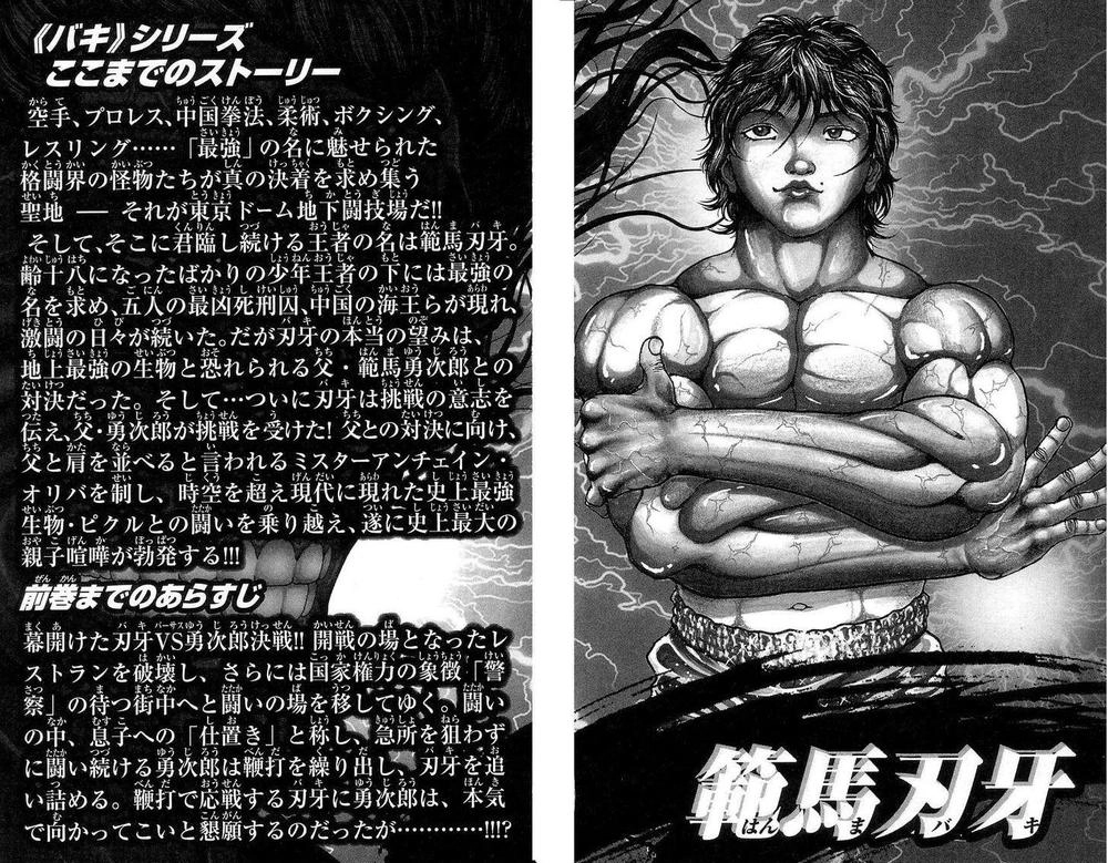 Baki – Son Of Ogre Chapter 258 - 3