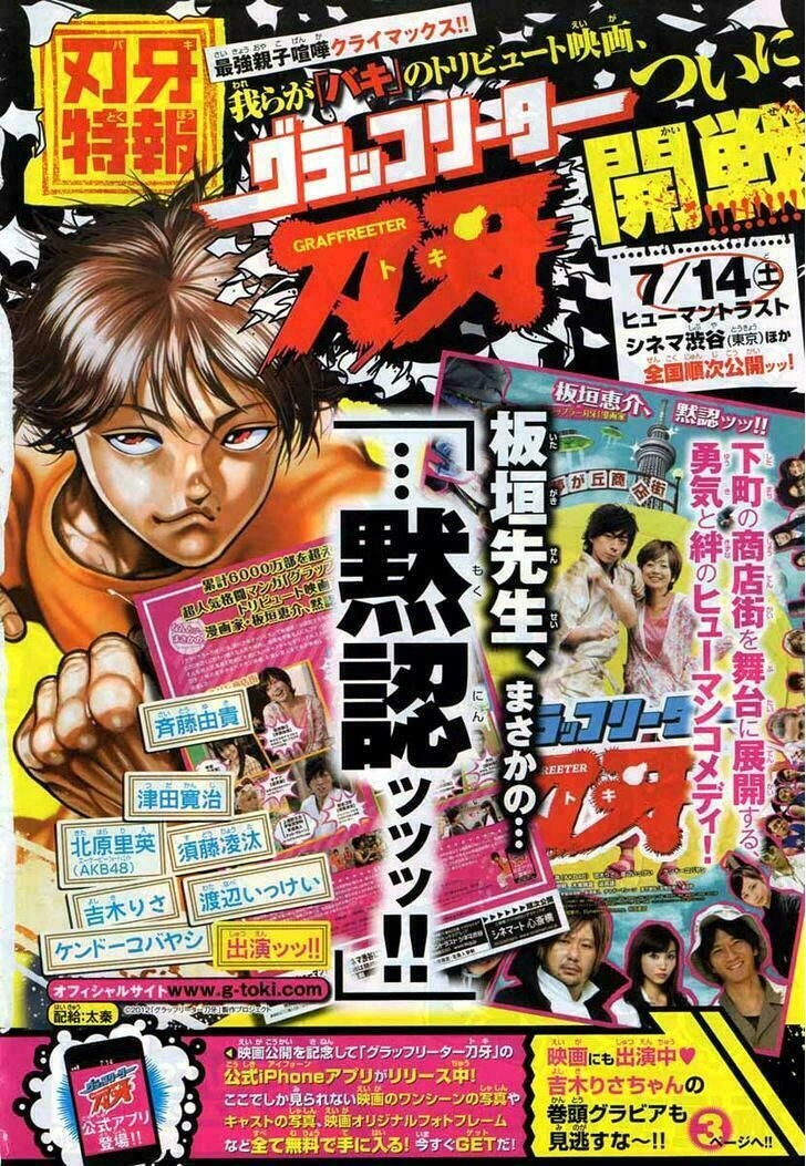 Baki – Son Of Ogre Chapter 307 - 3