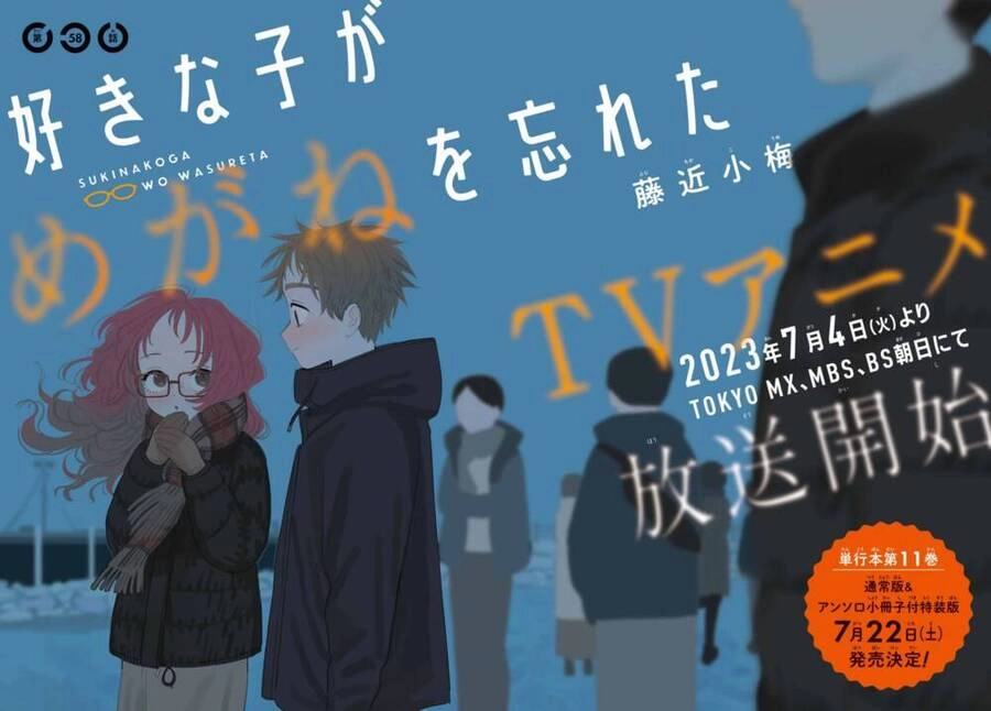 Cô Bạn Gái Mà Mình Thích Lại Quên Mang Kính Mất Rồi Chapter 103 - 3