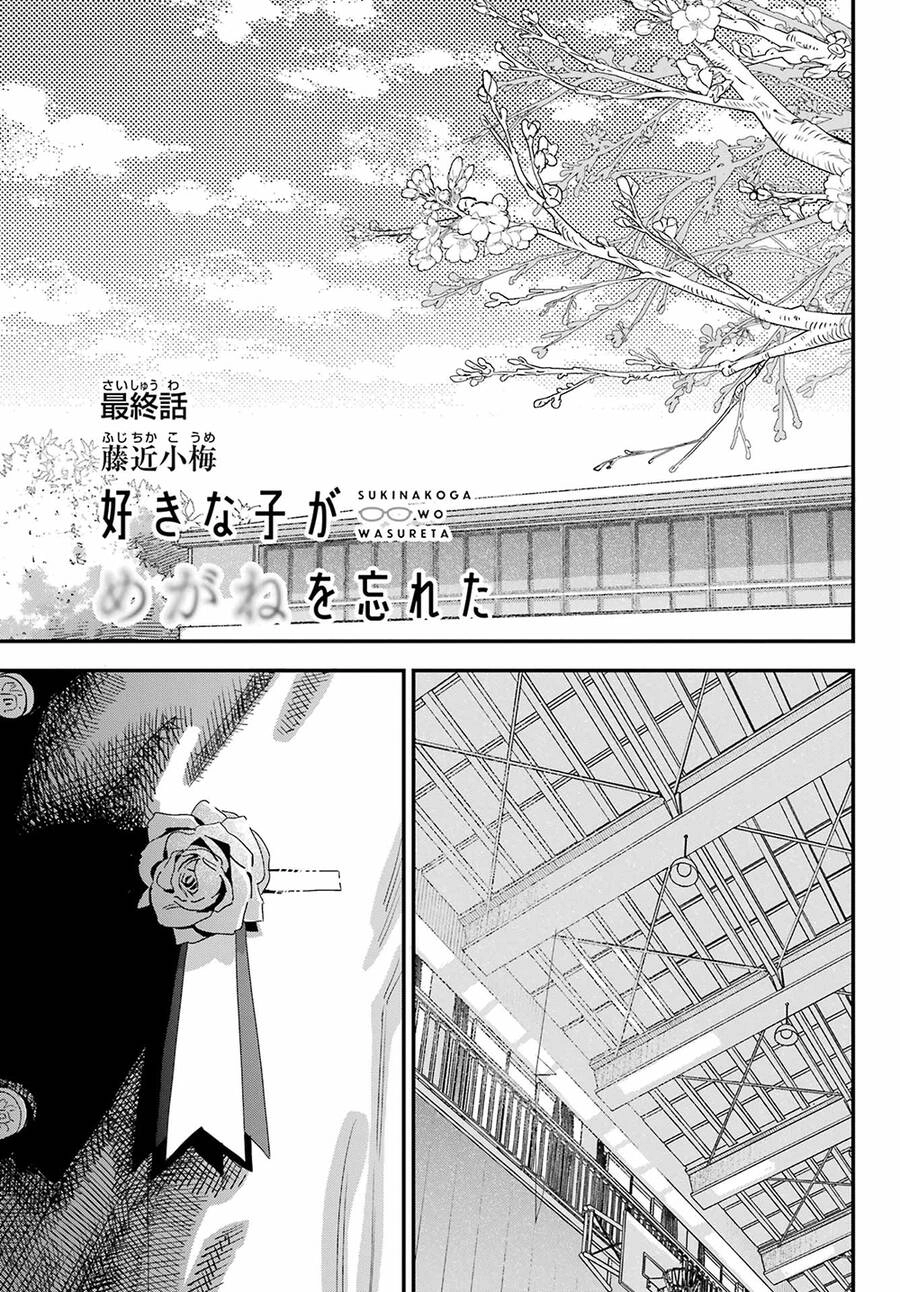 Cô Bạn Gái Mà Mình Thích Lại Quên Mang Kính Mất Rồi Chapter 112 - 2