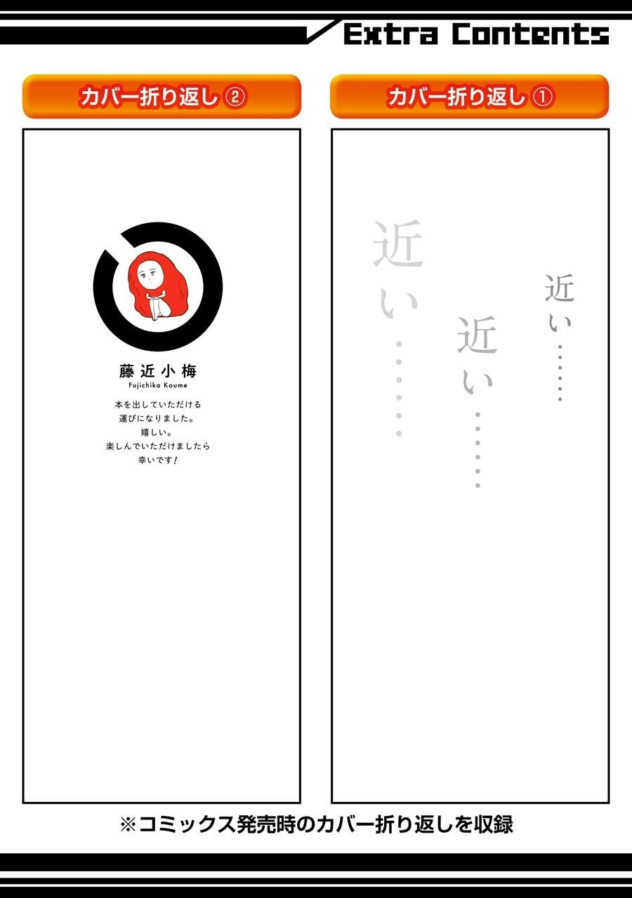 Cô Bạn Gái Mà Mình Thích Lại Quên Mang Kính Mất Rồi Chapter 14.5 - 12