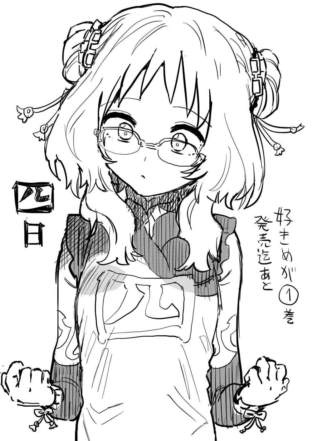 Cô Bạn Gái Mà Mình Thích Lại Quên Mang Kính Mất Rồi Chapter 15 - 21