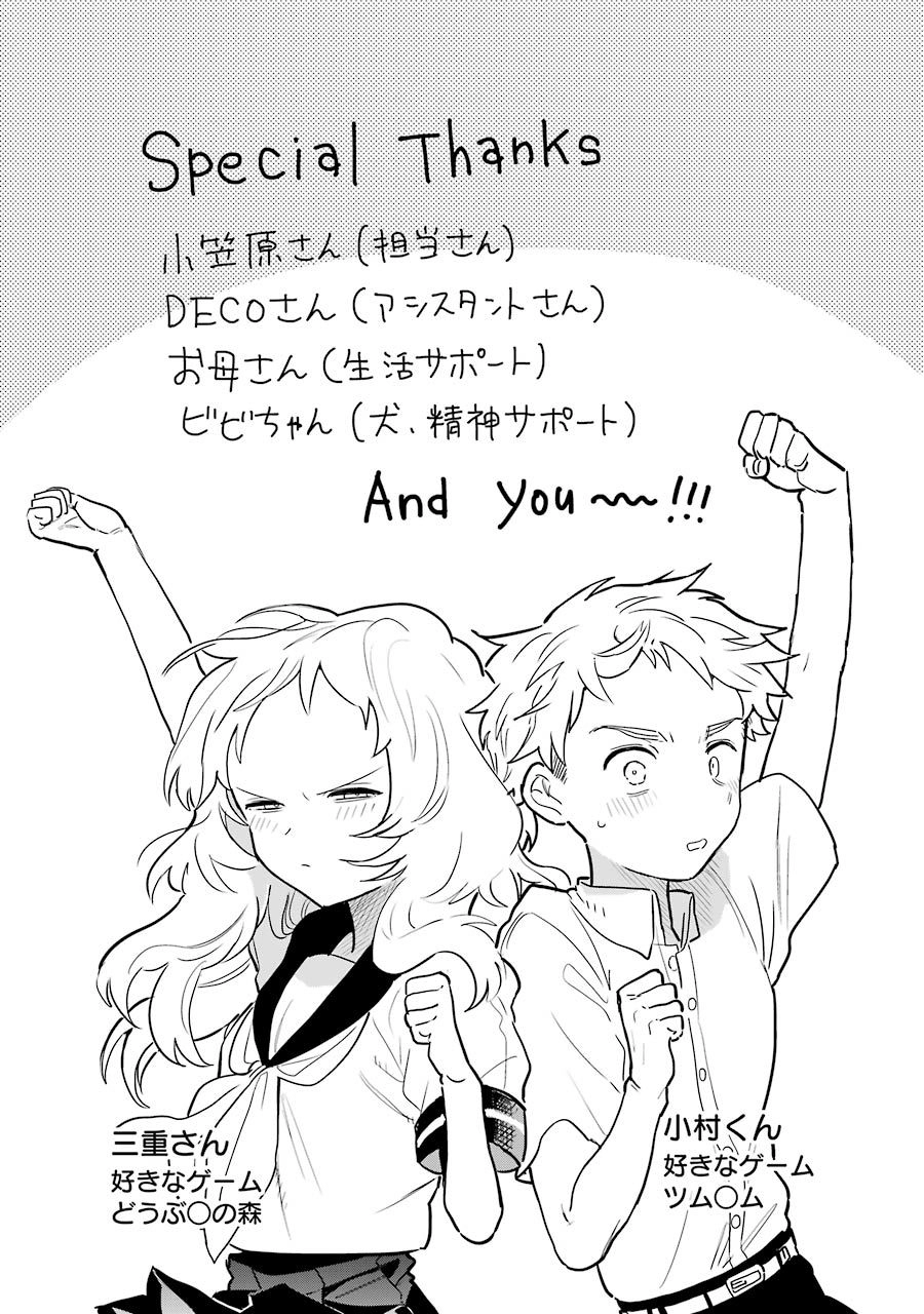 Cô Bạn Gái Mà Mình Thích Lại Quên Mang Kính Mất Rồi Chapter 30.5 - 17