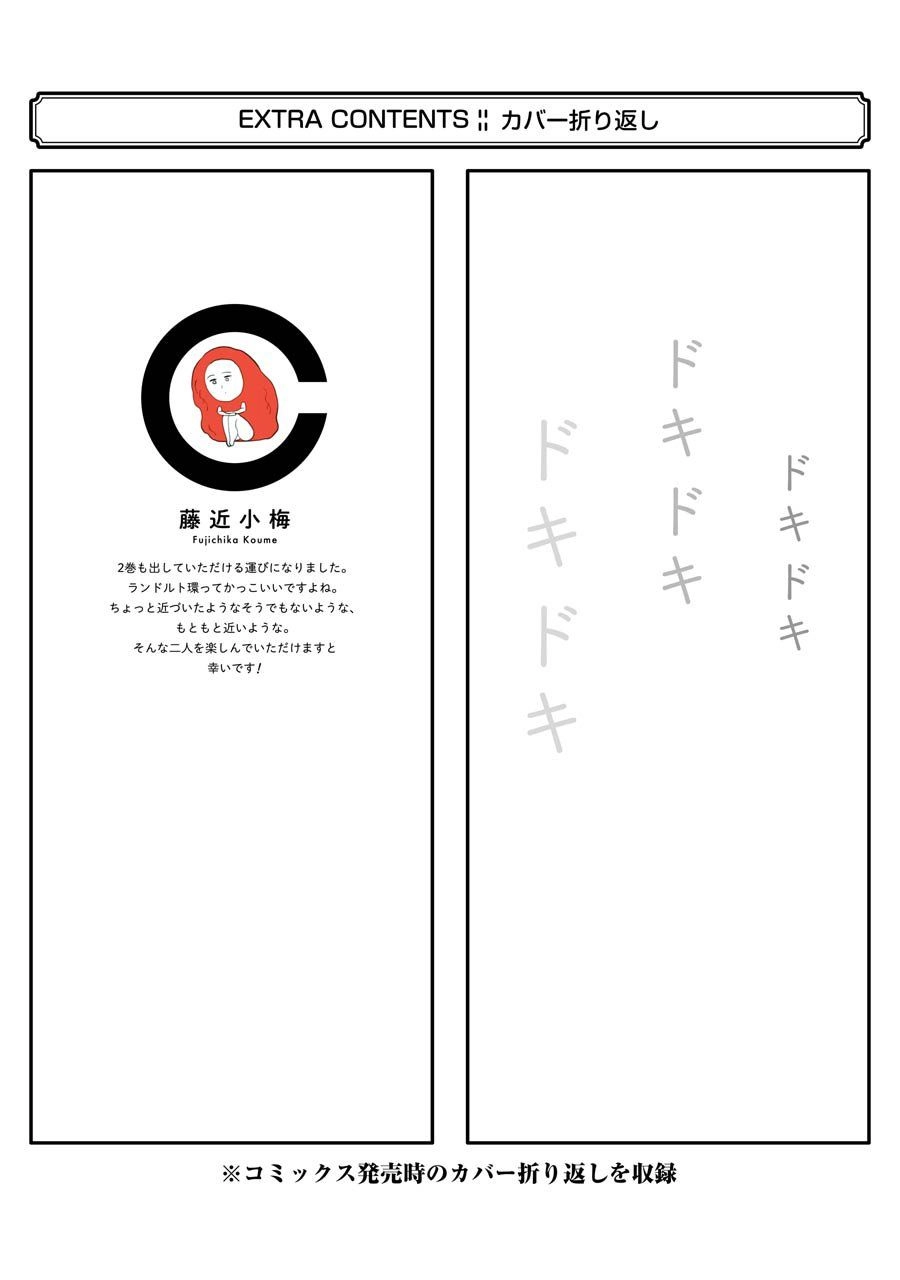 Cô Bạn Gái Mà Mình Thích Lại Quên Mang Kính Mất Rồi Chapter 30.5 - 21