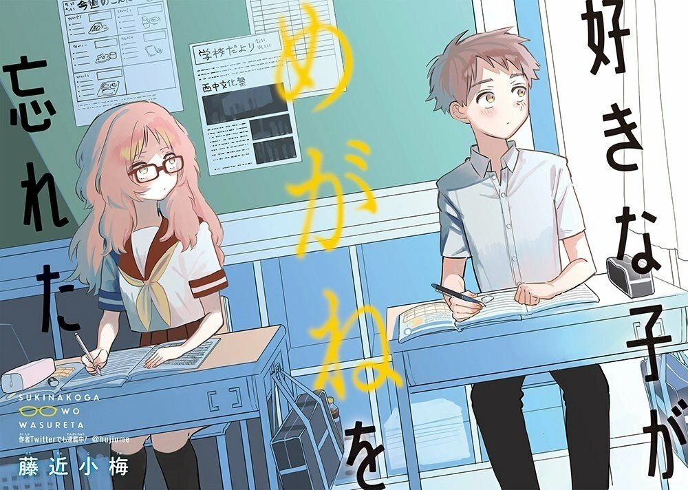 Cô Bạn Gái Mà Mình Thích Lại Quên Mang Kính Mất Rồi Chapter 46 - 4