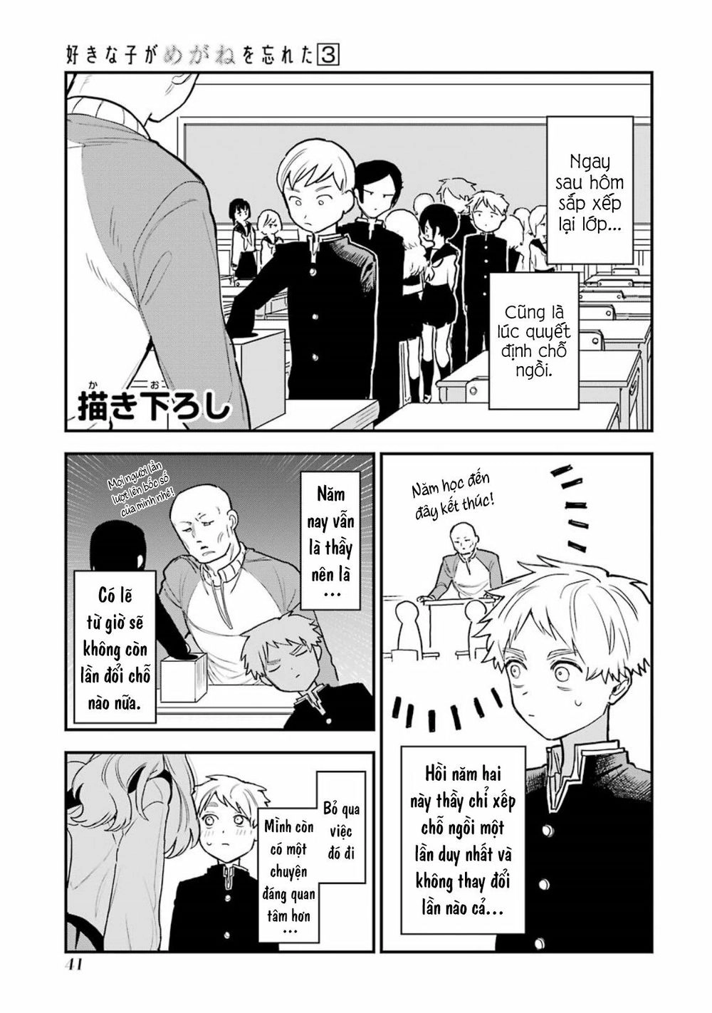 Cô Bạn Gái Mà Mình Thích Lại Quên Mang Kính Mất Rồi Chapter 46.5 - 3