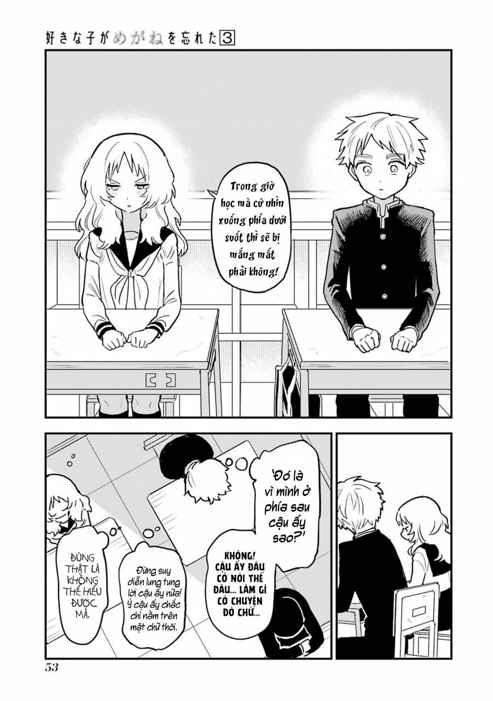 Cô Bạn Gái Mà Mình Thích Lại Quên Mang Kính Mất Rồi Chapter 46.5 - 15