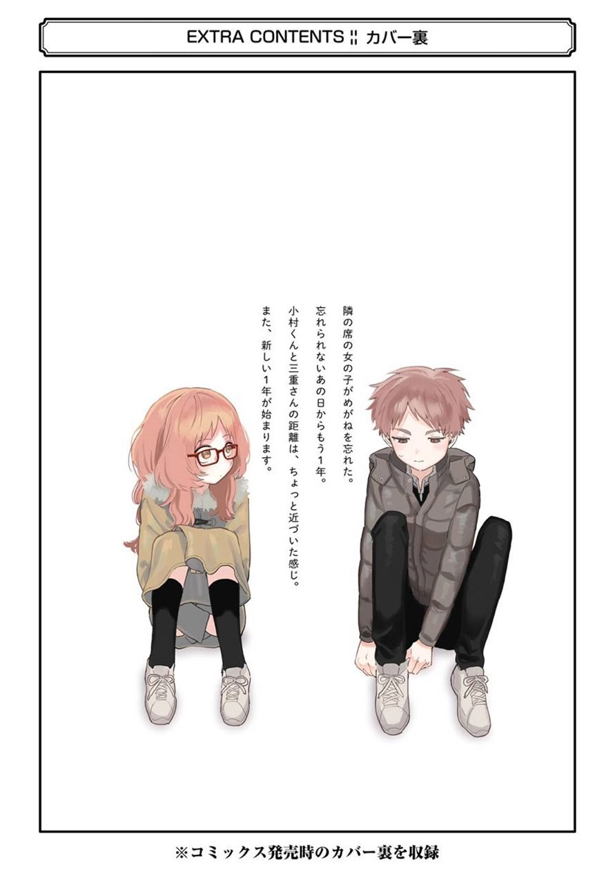 Cô Bạn Gái Mà Mình Thích Lại Quên Mang Kính Mất Rồi Chapter 54 - 16