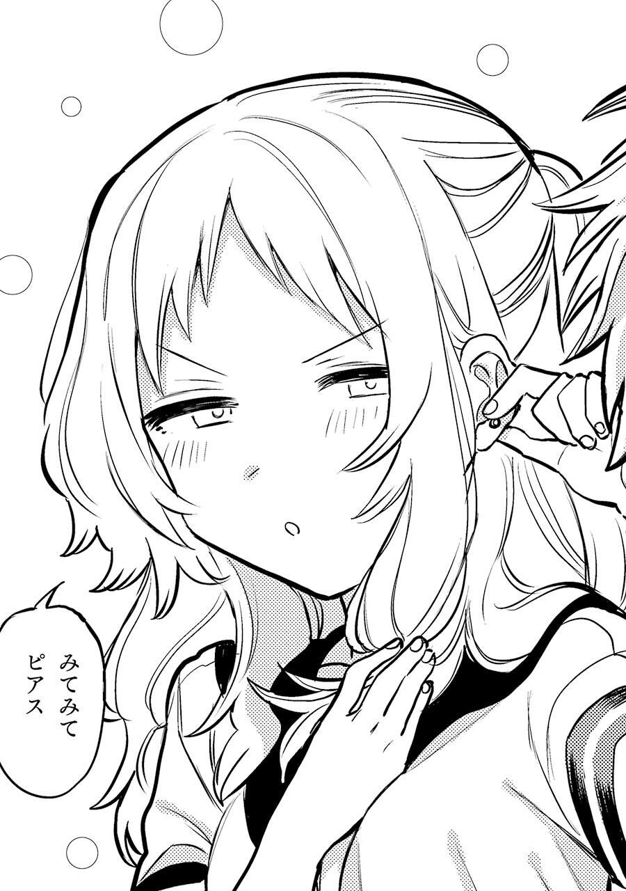 Cô Bạn Gái Mà Mình Thích Lại Quên Mang Kính Mất Rồi Chapter 58 - 13