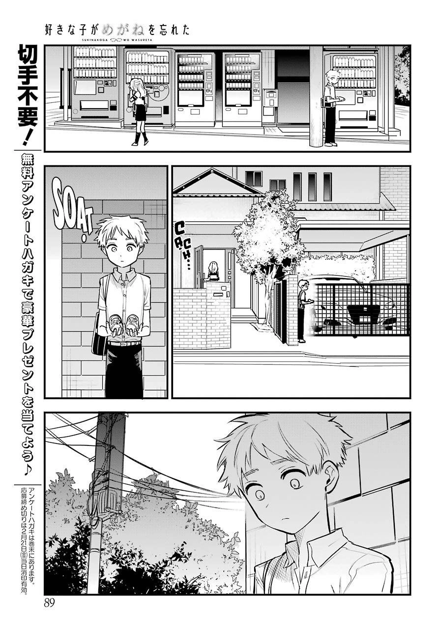 Cô Bạn Gái Mà Mình Thích Lại Quên Mang Kính Mất Rồi Chapter 59 - 18