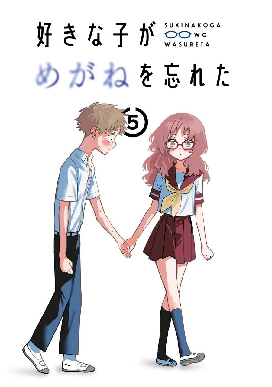 Cô Bạn Gái Mà Mình Thích Lại Quên Mang Kính Mất Rồi Chapter 60.5 - 5