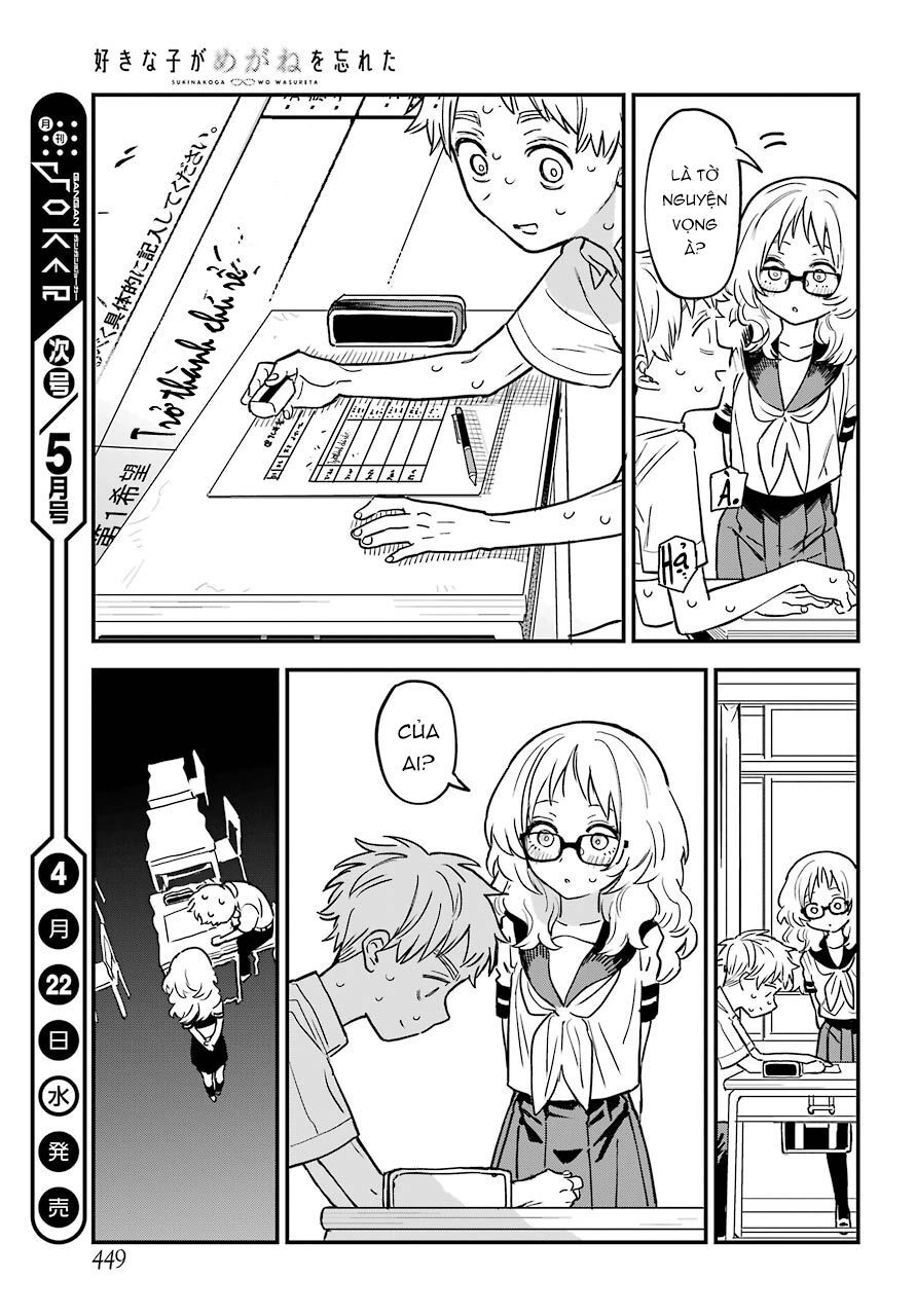 Cô Bạn Gái Mà Mình Thích Lại Quên Mang Kính Mất Rồi Chapter 61 - 21