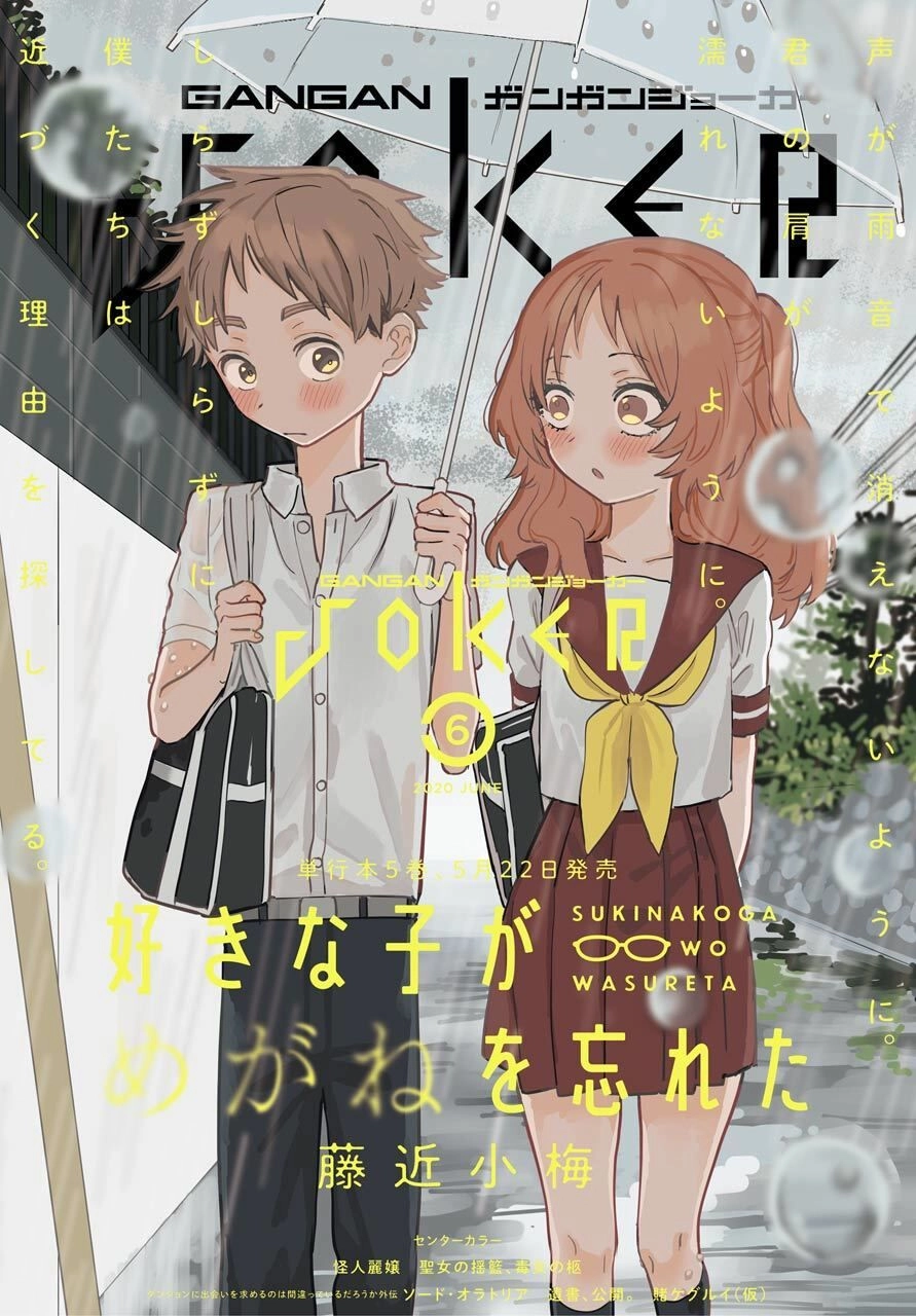 Cô Bạn Gái Mà Mình Thích Lại Quên Mang Kính Mất Rồi Chapter 63 - 3