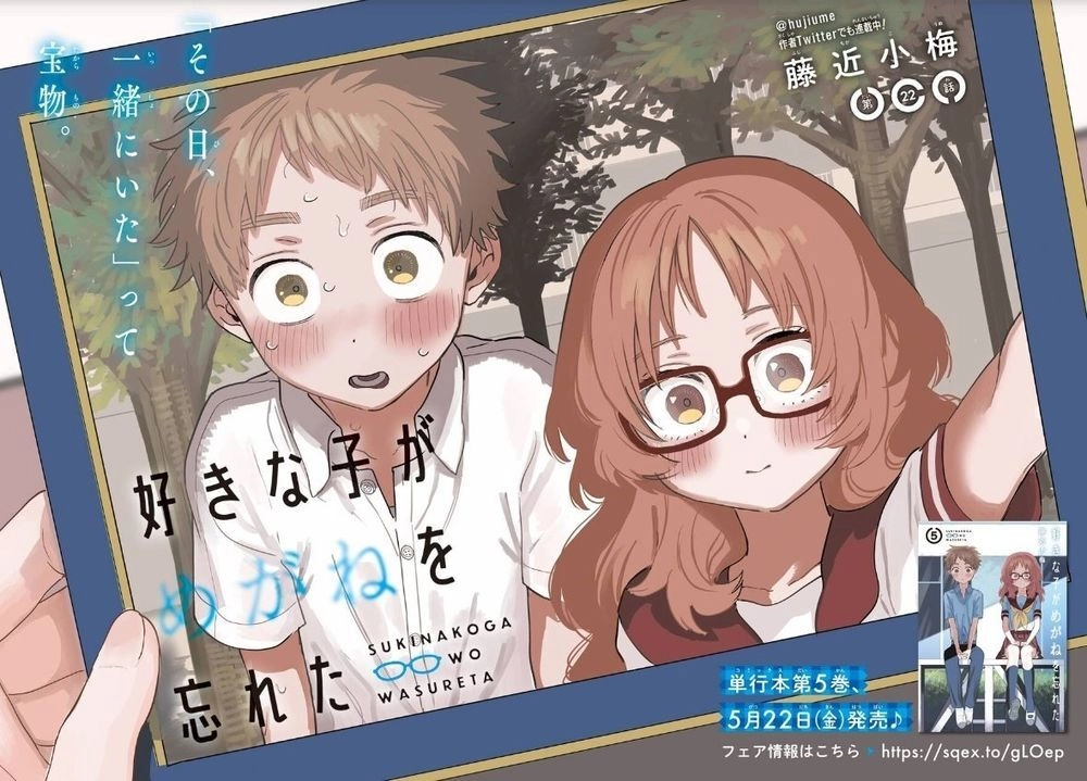 Cô Bạn Gái Mà Mình Thích Lại Quên Mang Kính Mất Rồi Chapter 63 - 5