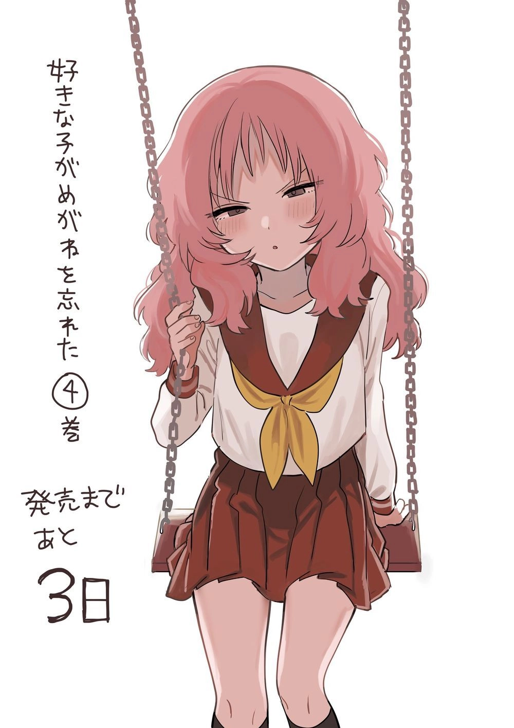 Cô Bạn Gái Mà Mình Thích Lại Quên Mang Kính Mất Rồi Chapter 65 - 7