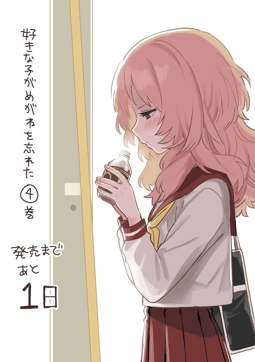 Cô Bạn Gái Mà Mình Thích Lại Quên Mang Kính Mất Rồi Chapter 65 - 9