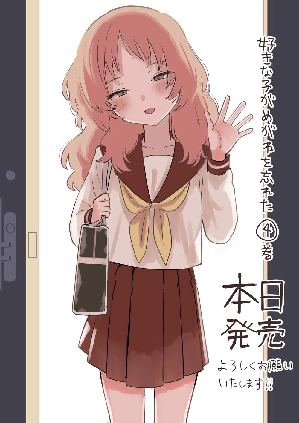 Cô Bạn Gái Mà Mình Thích Lại Quên Mang Kính Mất Rồi Chapter 65 - 10